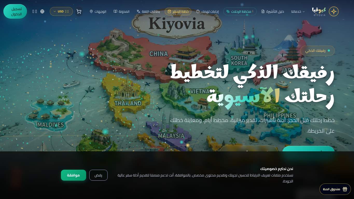 Screenshot of https://kiyovia.com/ Screenshot of https://kiyovia.com/