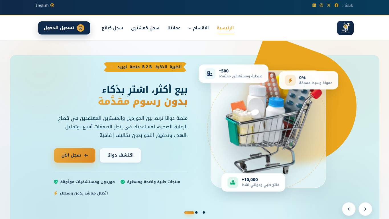 Screenshot of https://dawanaksa.com/ Screenshot of https://dawanaksa.com/