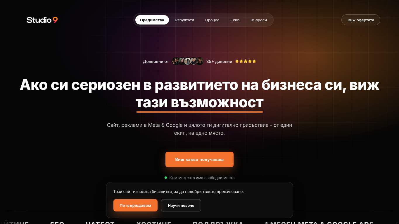 Screenshot of https://www.studio9.site/ Screenshot of https://www.studio9.site/
