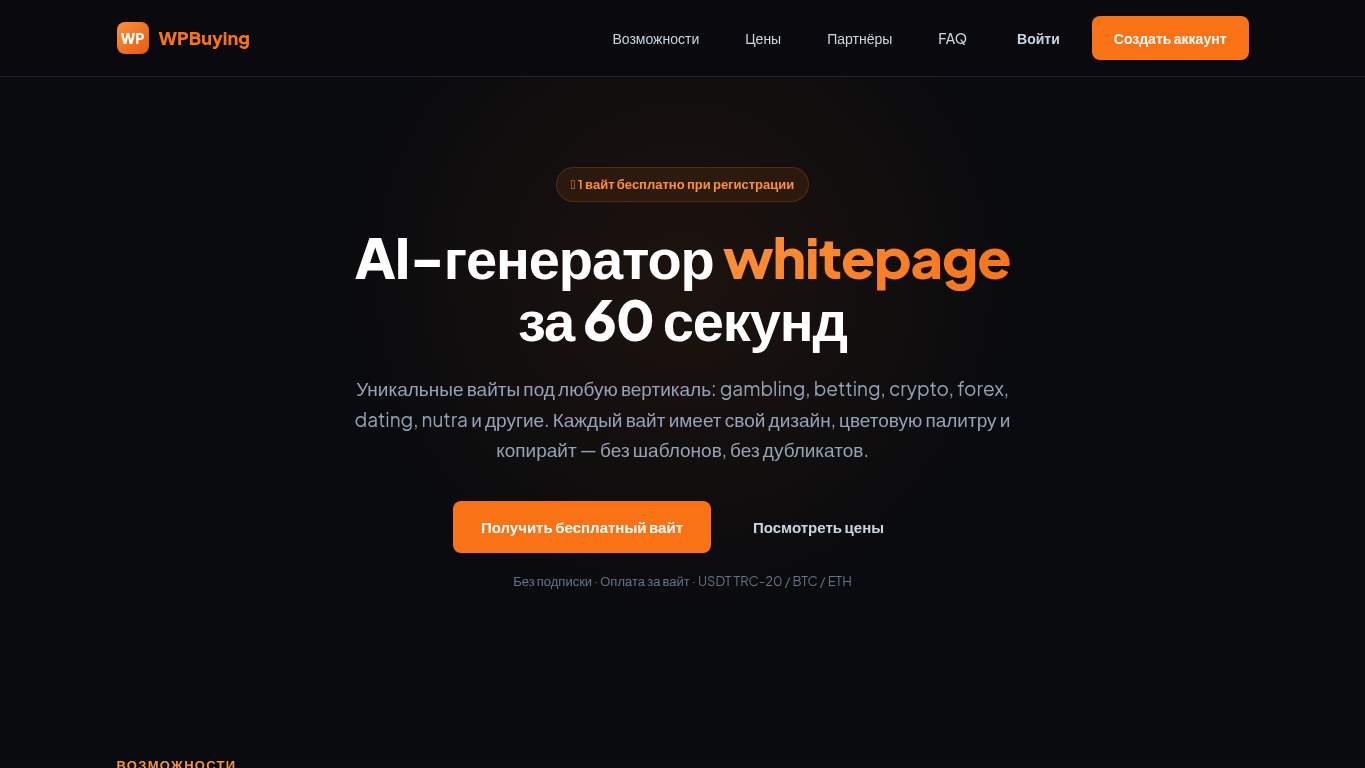 Screenshot of https://wpbuying.com/ Screenshot of https://wpbuying.com/