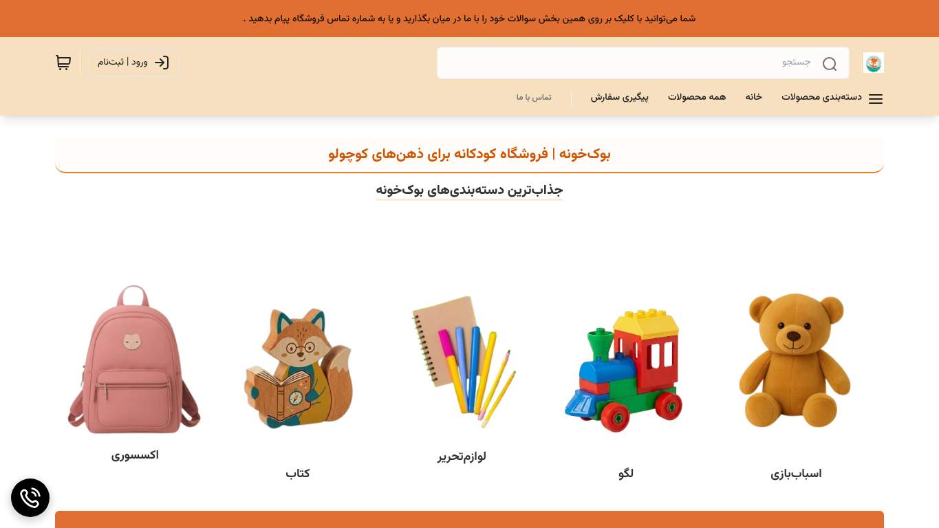 Screenshot of https://bookkhooone.ir/ Screenshot of https://bookkhooone.ir/